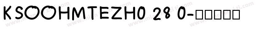 KSOOHMTEZH0 28 0字体转换